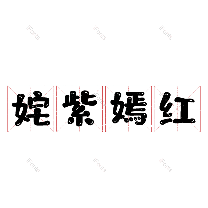图片,元素,PNG,免抠素材
